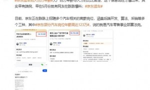 刘强东拿下小鹏汽车，引爆中国车圈！