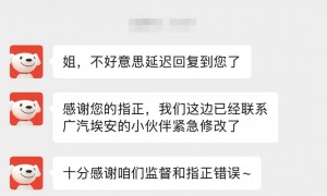 京东首车遭退定！宣传有天窗实车没有，下定才知“租电限3000公里”