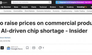 受芯片短缺影响，戴尔商用产品12月17日起将涨价